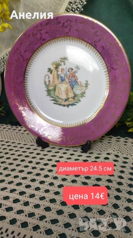 Плата от Чехословакия, цена на снимките , снимка 10 - Чинии - 53258796