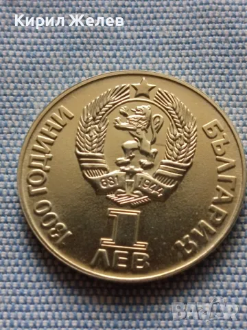 Юбилейна монета 1 лев 1981г. НРБЪЛГАРИЯ СССР - НРБ ДРУЖБА НАВЕКИ рядка 41476, снимка 3 - Нумизматика и бонистика - 48677950