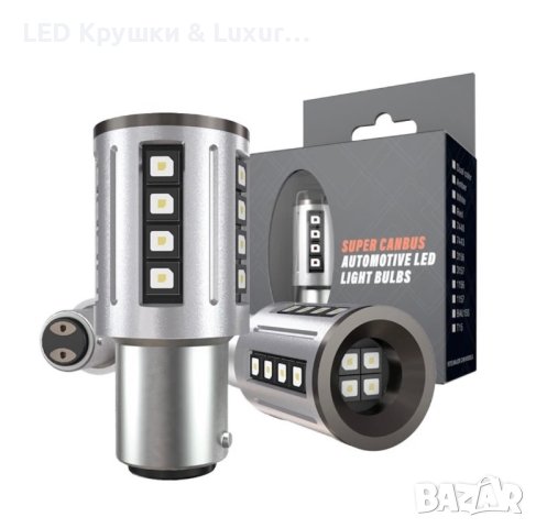 Комплект LED Крушки: P21W BA15S SUPER-CANBUS 100%, снимка 4 - Аксесоари и консумативи - 42642881