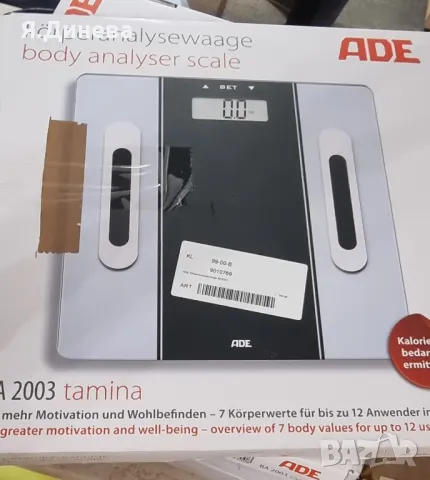 Електронни кантари до 180кг