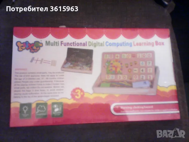 Дървена дигитална образователна игра 