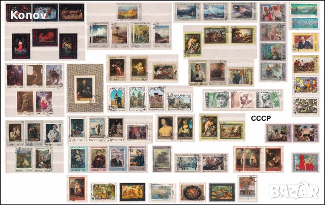 Лот пощенски МАРКИ с печат - ~660 бр.  ДОГОВАРЯНЕ!, снимка 6 - Филателия - 33979810