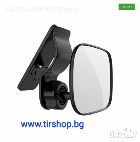 Огледало за обратно виждане със щипка, снимка 4 - Аксесоари и консумативи - 42373700