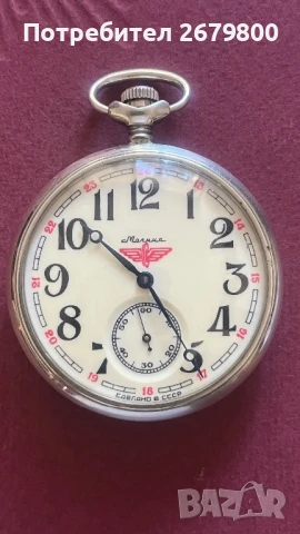 Джобен часовник Молния, снимка 1