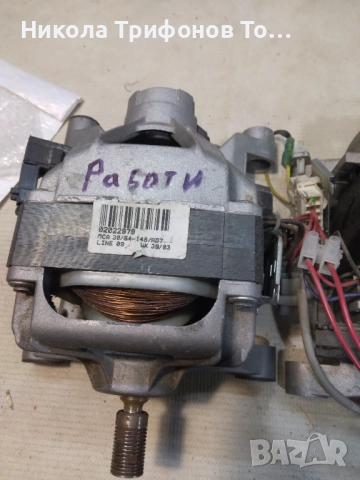 Продавам работещи Ел мотори от автомат перални., снимка 6 - Перални - 52539969