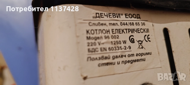 Електрически котлон, снимка 2 - Котлони - 52509720