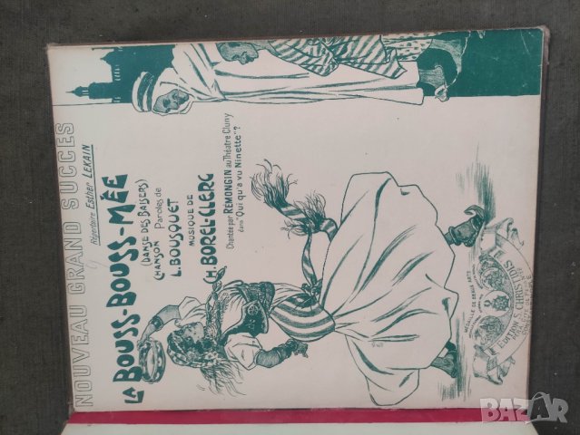 Продавам стари ноти танга и валсове  S.Christidis Constantinople
, снимка 10 - Други - 42255602