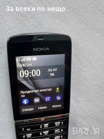 Телефон Nokia Asha 300 , Nokia 300 , КАТО НОВА!, снимка 12 - Nokia - 52009359