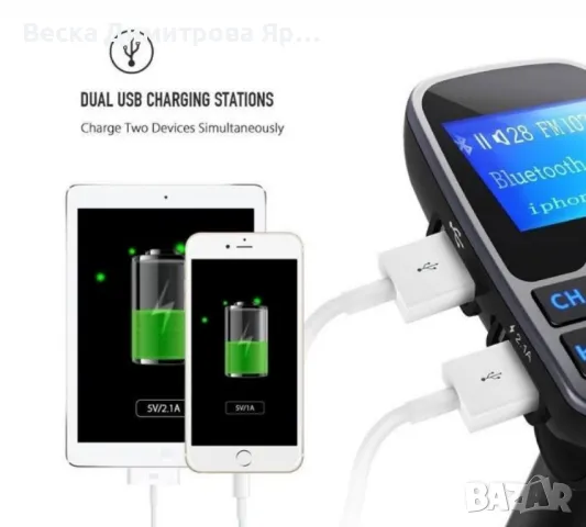 Трансмитер зарядно с МР3 плейър, радио и Bluetooth връзка HF25, снимка 4 - Друга електроника - 48899160