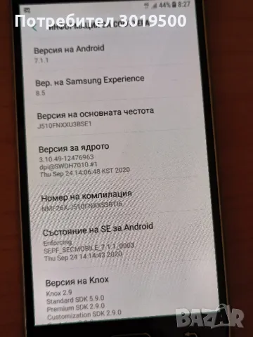 Samsung Galaxy J5 2016, снимка 8 - Samsung - 49534952