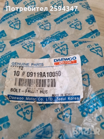 DAEWOO TICO 0.8CC ГАИКИ+ШПИЛКИ ЗА ДЖАНТИ GM, снимка 2 - Части - 36068452