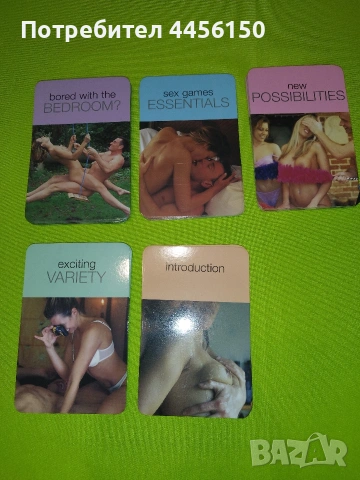 Продавам Sex Games