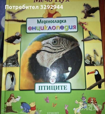 Дървен пъзел Eichhorn ,часовник Мечо Пух, снимка 2 - Игри и пъзели - 53638473