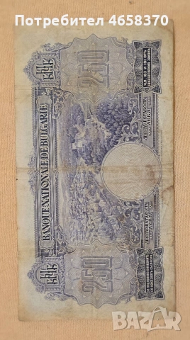 250 лева Царство България 1929 год. , снимка 4 - Нумизматика и бонистика - 53235725