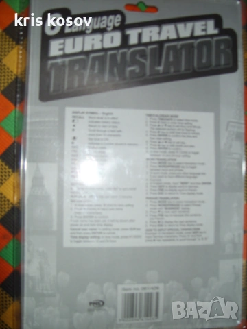 6-езичен преводач, с евро конвертор, световно време и база данни, снимка 2 - Друга електроника - 53231596