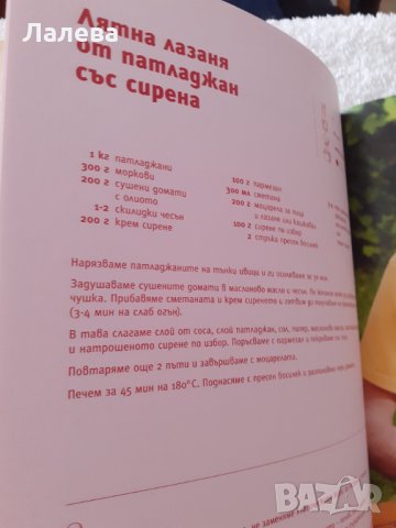 Преоткрий своето вкъщи , снимка 3 - Други - 35790677