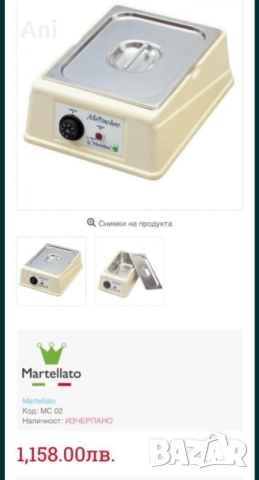 Професионална вана за разтопяване на шоколад Martellato, снимка 6 - Други машини и части - 51488268