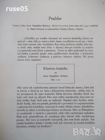 Ноти "BACH" - 24 стр., снимка 3 - Специализирана литература - 47739132