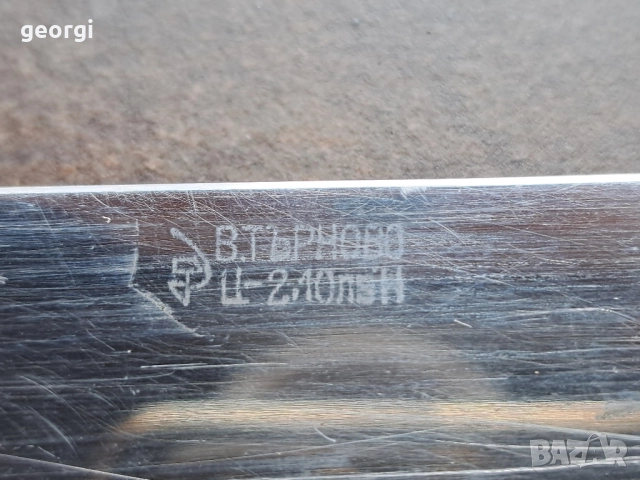 стар български нож Сърп и чук Велико Търново 28/1, снимка 3 - Ножове - 51836911