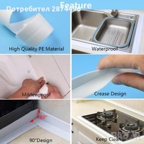 3021 Самозалепваща уплътнителна лента за мивка, баня, вана 3.2М х 3.8СМ, снимка 7 - Други стоки за дома - 35711403