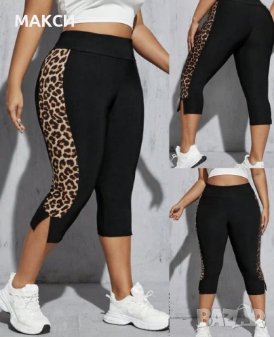 Макси луксозен чудесен черен еластичен ¾ клин със страничен кант десен леопард+ мини цепка- мека, си