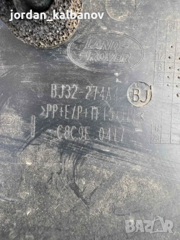 Лайсна долна на задна дясна врата на Ленч Ровър Евог Range Rover Evoque само за 100лв. Bj32-274A48, снимка 5 - Части - 51122034