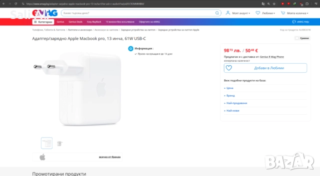 Оригинално 61W зарядно Apple USB-C (A1718) за MacBook Pro / Air, снимка 6 - Друга електроника - 51796047