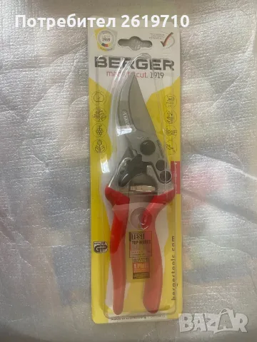 Лозарска ножица Berger, снимка 1