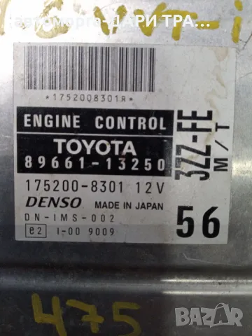 Компютър за Тойота Корола 2003г. Бензин 1.6i 16V VVTi, снимка 2 - Части - 49232725