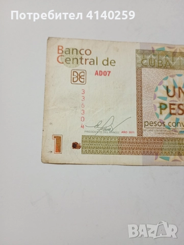 КУБА БАНКНОТА 1 ПЕСО 2011 Г , снимка 3 - Нумизматика и бонистика - 52570201