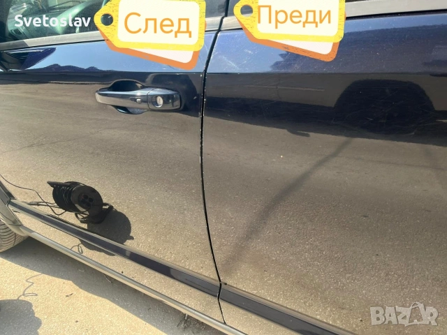 Prestige auto care - Двустъпково Пастиране + Вакса, снимка 3 - Сервизни услуги - 53852630