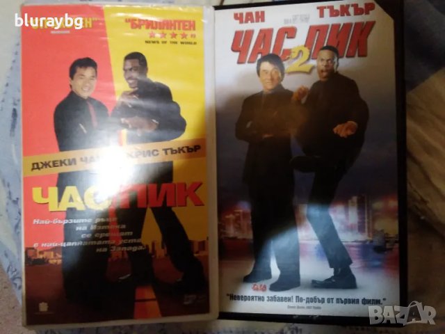 Rush hour 1-2 vhs/Час пик 1-2 видеокасета 