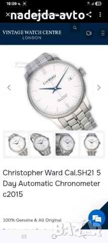 CHRISTOPHER WARD C9 5 DAY AUTOMATIC , снимка 10 - Мъжки - 51628033