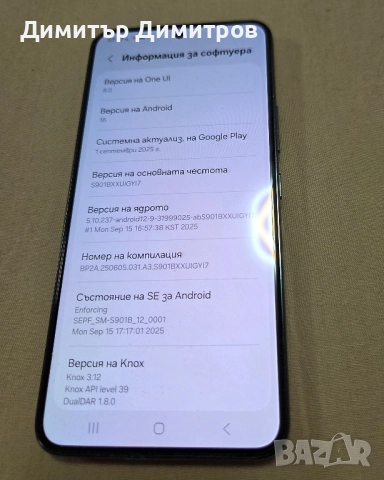 Samsung Galaxy s22 + протектор + калъфи, снимка 7 - Samsung - 52203094