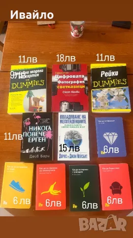 Нови книги с намаление !!!, снимка 1