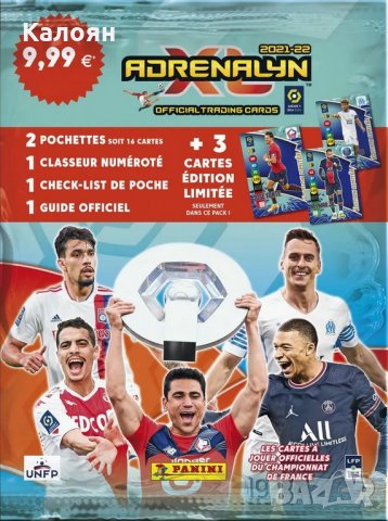 Албум за карти Адреналин на Френската лига 1 сезон 2021-2022 (Панини)