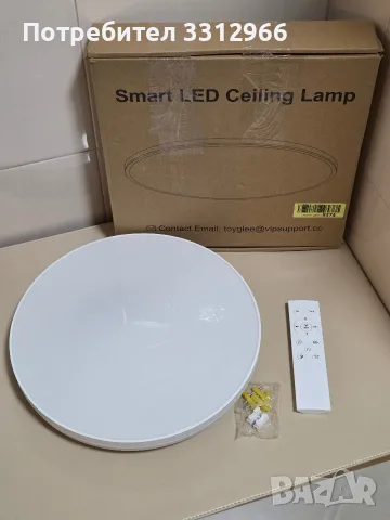 Чисто нов интелигентен кръгъл LED плафон с дистанционно управление