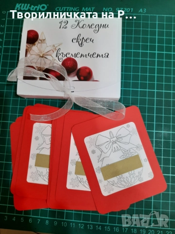 Коледни скреч късмети, снимка 3 - Други - 52824014