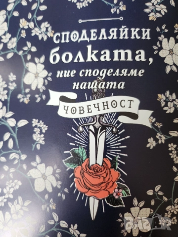 Ръководство за ЛОШИ ДНИ - трикове за по-лек живот ( приложна психология ) от 2021г., снимка 3 - Специализирана литература - 51855974