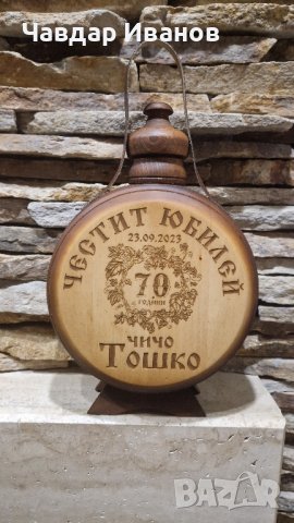 Бъклица - персонализирана, снимка 14 - Други стоки за дома - 42456478