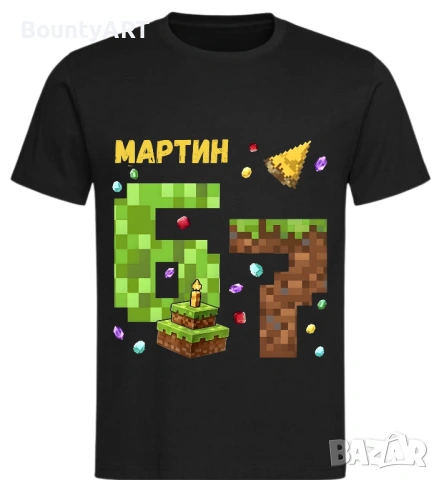 ХИТ! Детска персонализирана тениска Шест/Седем 6-7, снимка 5 - Детски тениски и потници - 53591600