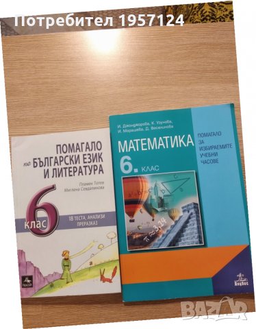 Атласи, помагала 6клас