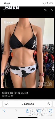 Бански 18 модела в размер S, снимка 18 - Бански костюми - 40914908