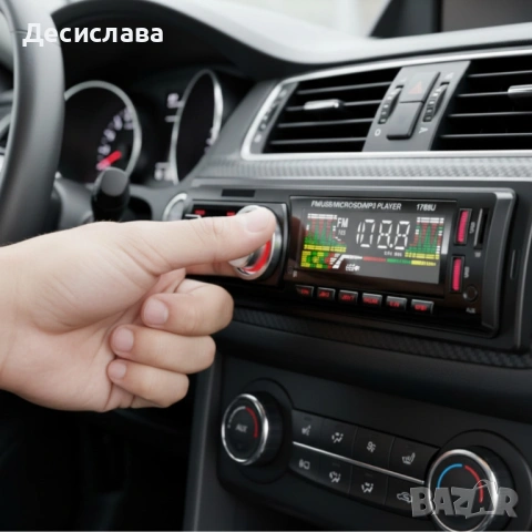 Автомобилен MP3 плеър 1788U с Bluetooth и FM радио – USB, SD/MicroSD, AUX, 4x50W, снимка 4 - Радиокасетофони, транзистори - 53044836