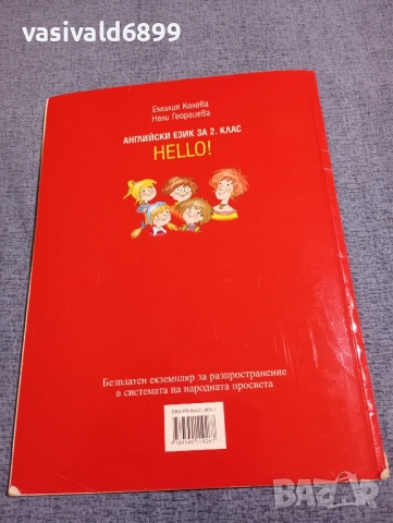 "HELLO! ENGLISH", снимка 3 - Чуждоезиково обучение, речници - 51762175