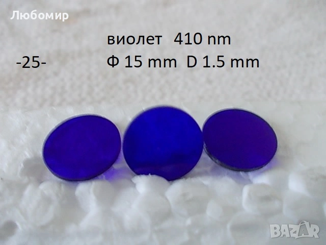 Филтри малки микроскоп - списък 2