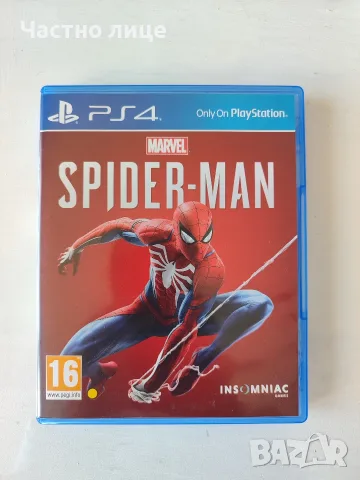PS4 - Игри по договаряне , снимка 2 - Игри за PlayStation - 56326063
