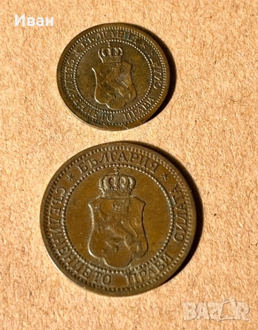 1 и 2 стотинки 1912 г, снимка 4 - Нумизматика и бонистика - 52057185