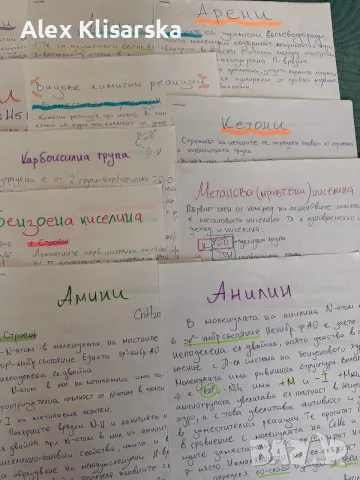 Теми по органична химия, снимка 2 - Ученически и кандидатстудентски - 56007885