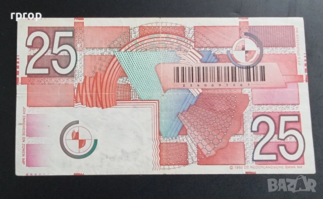 Нидерландия.
Холандия.
25 гулдена.
1989 - 1997 година., снимка 2 - Нумизматика и бонистика - 51715751
